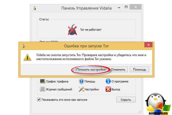 Кракен маркет darknet