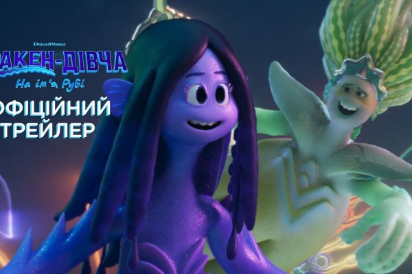 Kraken12 at сайт