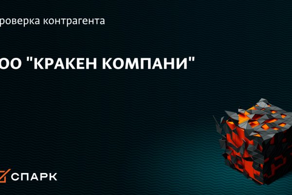 Мега кракен блэк спрут