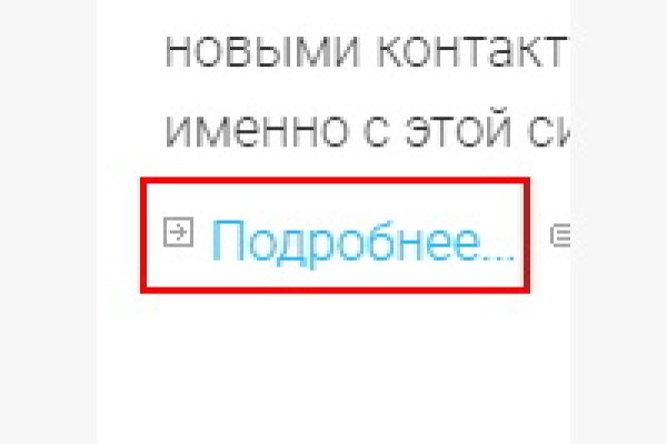 Кракен через впн